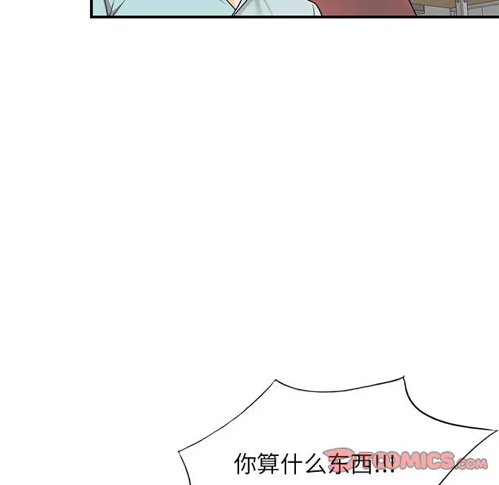 韩国漫画家教老师不教课韩漫_家教老师不教课-第4话在线免费阅读-韩国漫画-第135张图片