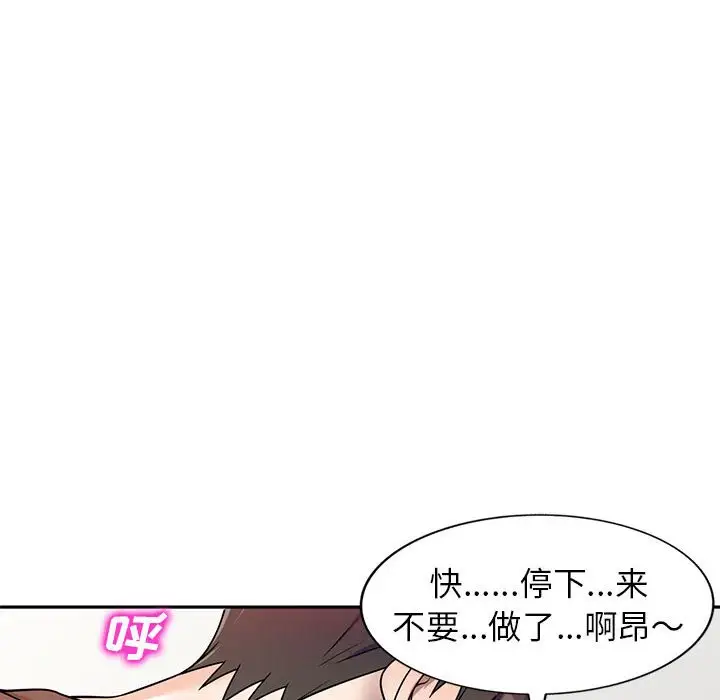 韩国漫画家教老师不教课韩漫_家教老师不教课-第3话在线免费阅读-韩国漫画-第94张图片