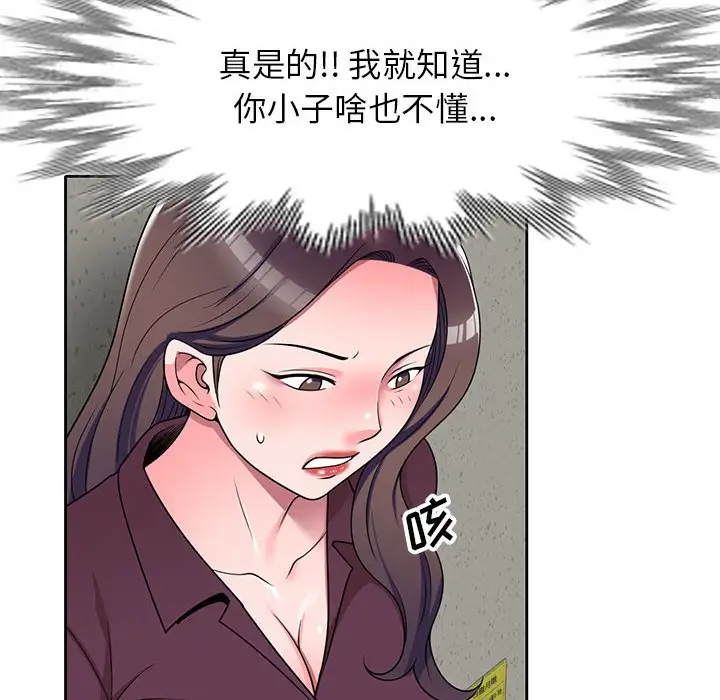 韩国漫画家教老师不教课韩漫_家教老师不教课-第12话在线免费阅读-韩国漫画-第53张图片