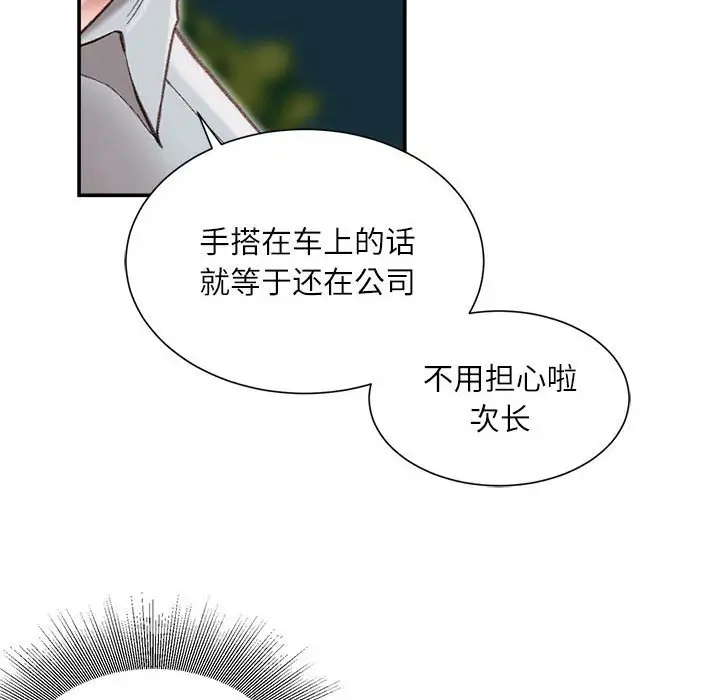 韩国漫画不务正业韩漫_不务正业-第5话在线免费阅读-韩国漫画-第35张图片