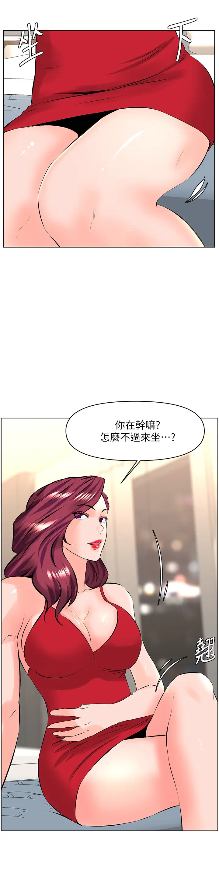 韩国漫画楼上的网美韩漫_楼上的网美-第23话-我们找个地方「坐坐」吧在线免费阅读-韩国漫画-第31张图片