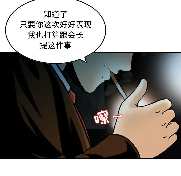 韩国漫画金钱的魅力韩漫_金钱的魅力-第10话在线免费阅读-韩国漫画-第8张图片