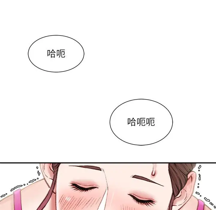 韩国漫画不务正业韩漫_不务正业-第7话在线免费阅读-韩国漫画-第163张图片