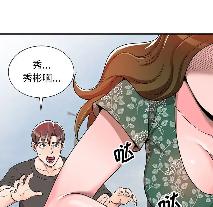 韩国漫画家教老师不教课韩漫_家教老师不教课-第4话在线免费阅读-韩国漫画-第28张图片