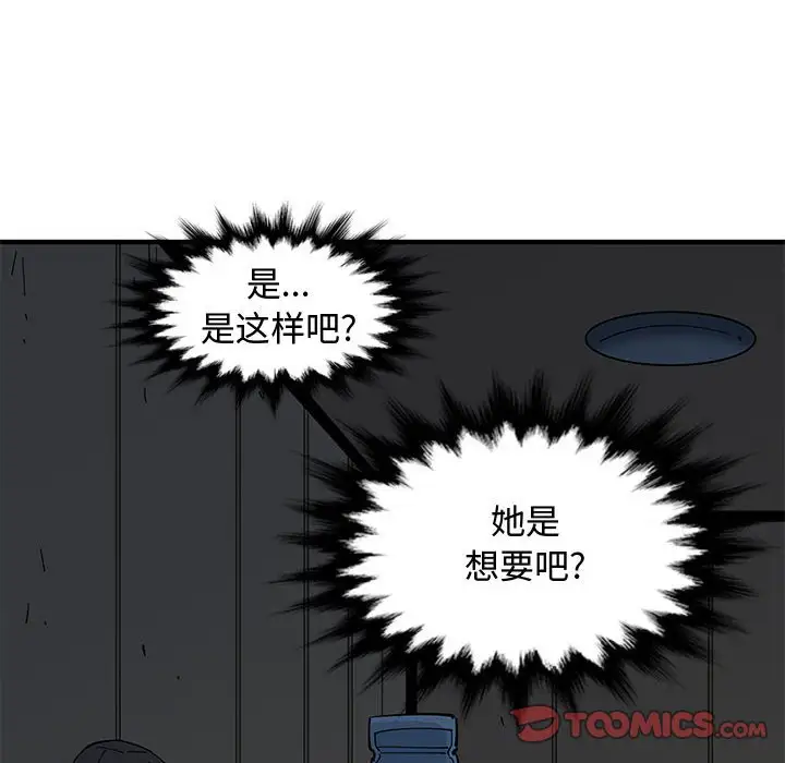 韩国漫画恋爱工厂韩漫_恋爱工厂-第7话在线免费阅读-韩国漫画-第114张图片