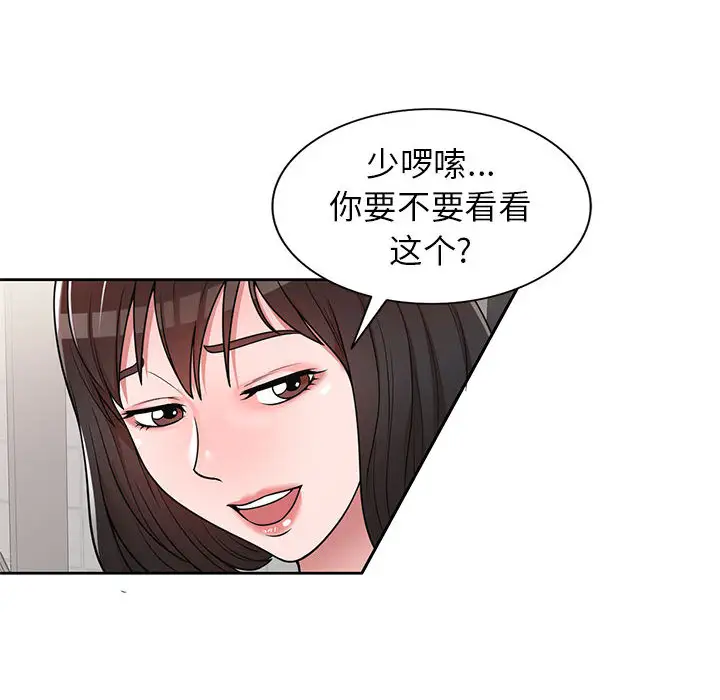 韩国漫画家教老师不教课韩漫_家教老师不教课-第2话在线免费阅读-韩国漫画-第138张图片