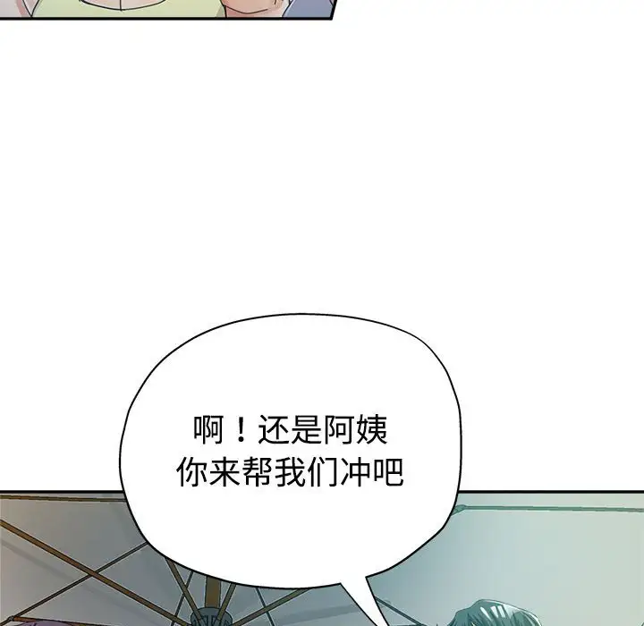 韩国漫画继母的姐妹们韩漫_继母的姐妹们-第7话在线免费阅读-韩国漫画-第98张图片