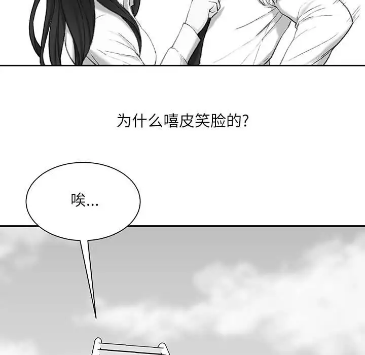 韩国漫画不务正业韩漫_不务正业-第6话在线免费阅读-韩国漫画-第59张图片