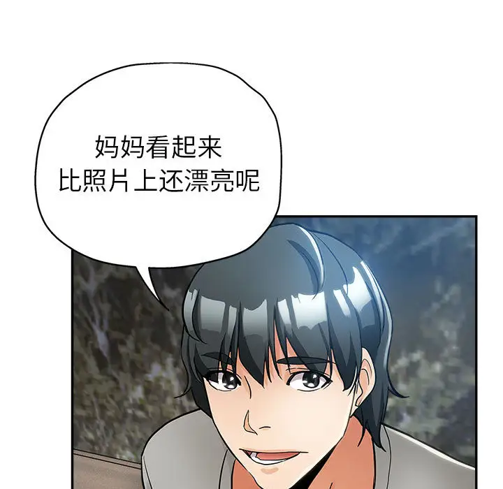 韩国漫画继母的姐妹们韩漫_继母的姐妹们-第1话在线免费阅读-韩国漫画-第88张图片