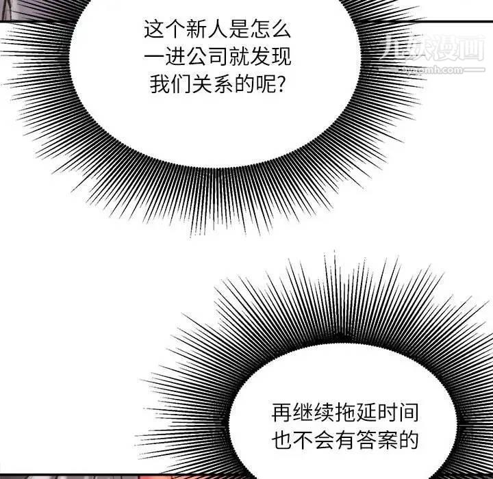 韩国漫画不务正业韩漫_不务正业-第3话在线免费阅读-韩国漫画-第57张图片