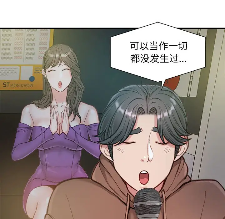 韩国漫画不务正业韩漫_不务正业-第6话在线免费阅读-韩国漫画-第40张图片