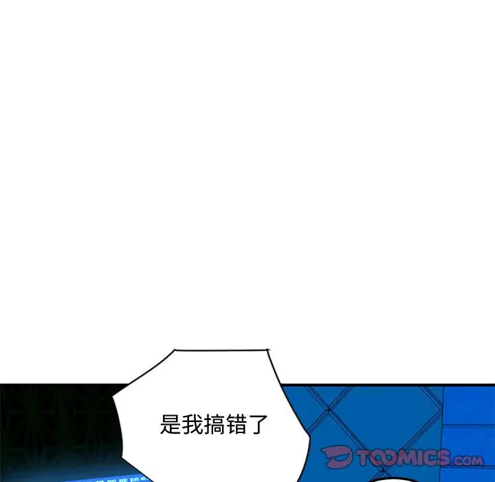 韩国漫画恋爱工厂韩漫_恋爱工厂-第7话在线免费阅读-韩国漫画-第33张图片