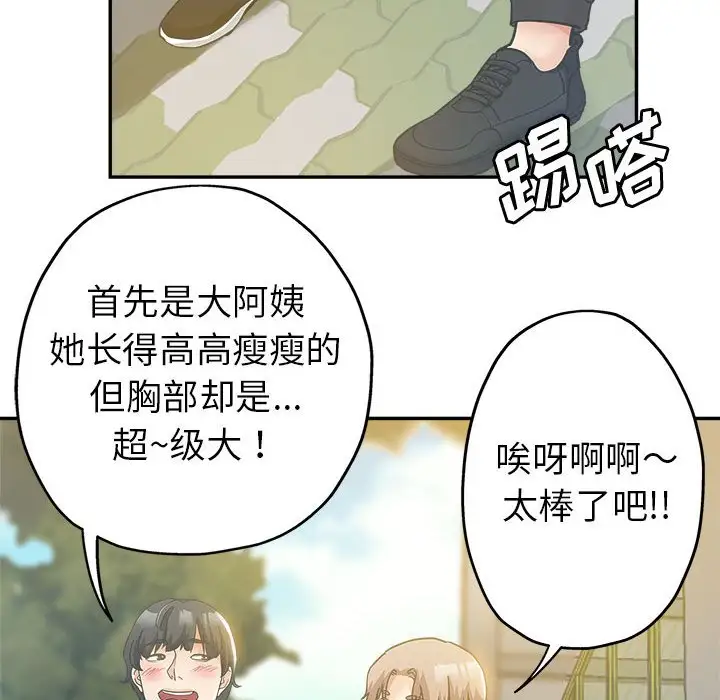 韩国漫画继母的姐妹们韩漫_继母的姐妹们-第3话在线免费阅读-韩国漫画-第23张图片