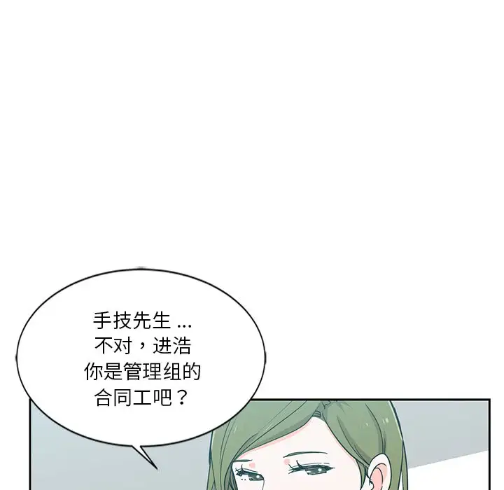 韩国漫画危险纯友谊韩漫_危险纯友谊-第7话在线免费阅读-韩国漫画-第11张图片