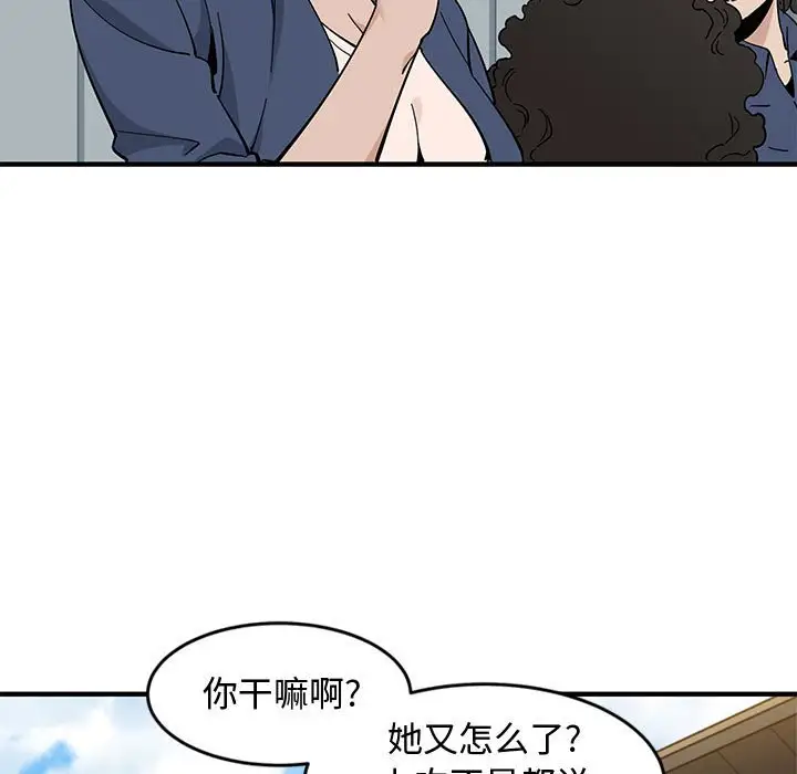 韩国漫画恋爱工厂韩漫_恋爱工厂-第9话在线免费阅读-韩国漫画-第103张图片