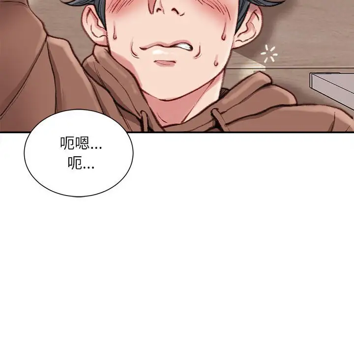 韩国漫画不务正业韩漫_不务正业-第7话在线免费阅读-韩国漫画-第53张图片