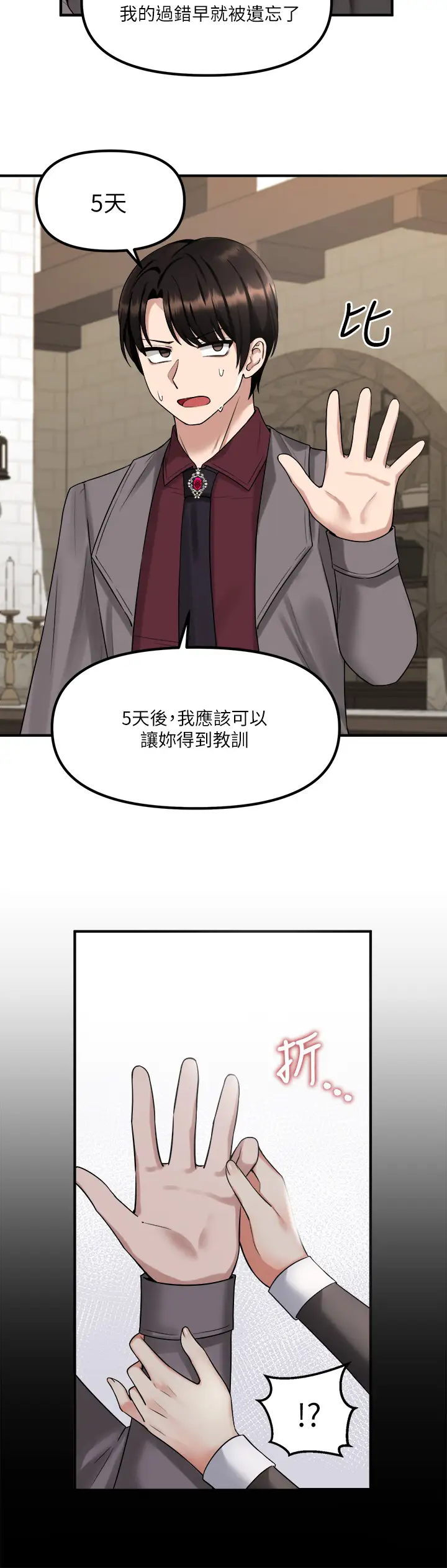 韩国漫画抖M女僕韩漫_抖M女僕-第19话-主人必须跟我做!在线免费阅读-韩国漫画-第24张图片