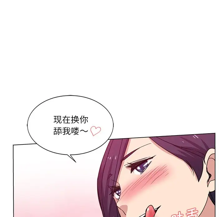 韩国漫画危险纯友谊韩漫_危险纯友谊-第3话在线免费阅读-韩国漫画-第7张图片