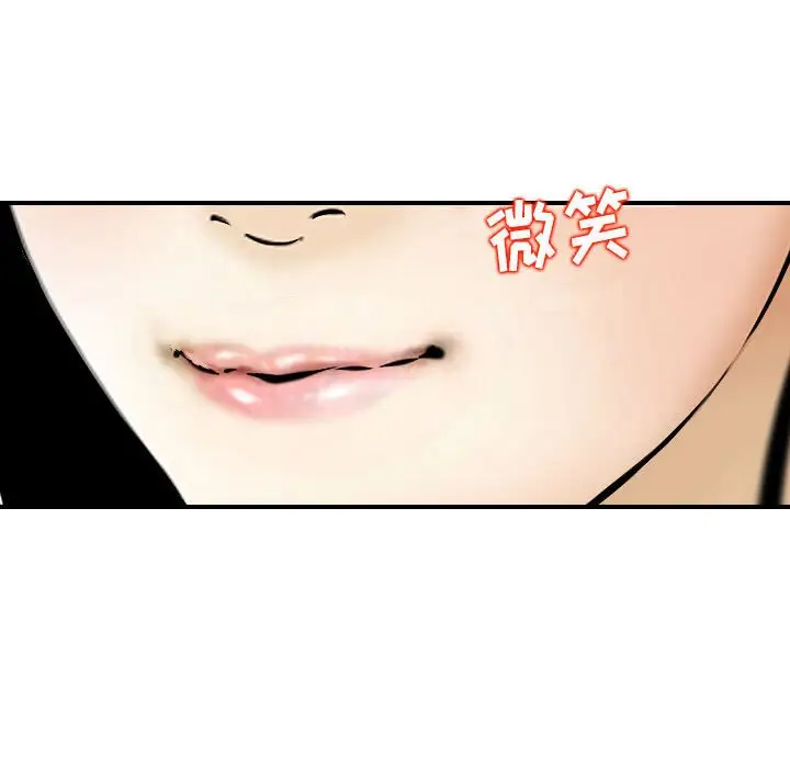 韩国漫画金钱的魅力韩漫_金钱的魅力-第3话在线免费阅读-韩国漫画-第75张图片