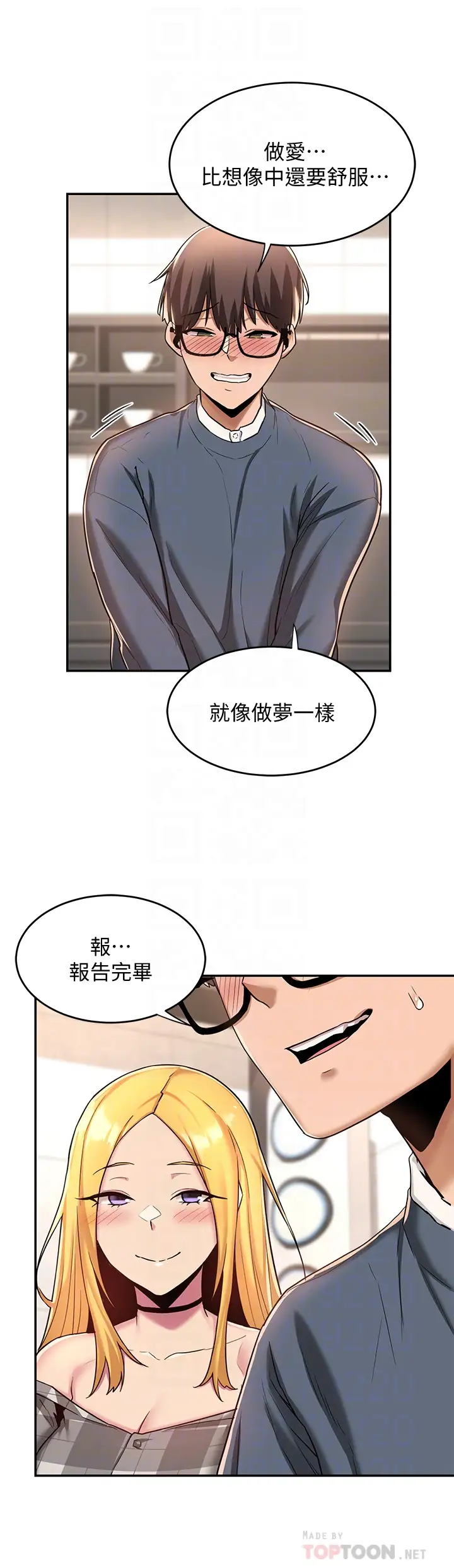 韩国漫画深度交流会韩漫_深度交流会-第9话-新人的大肉棒不容小觑在线免费阅读-韩国漫画-第14张图片