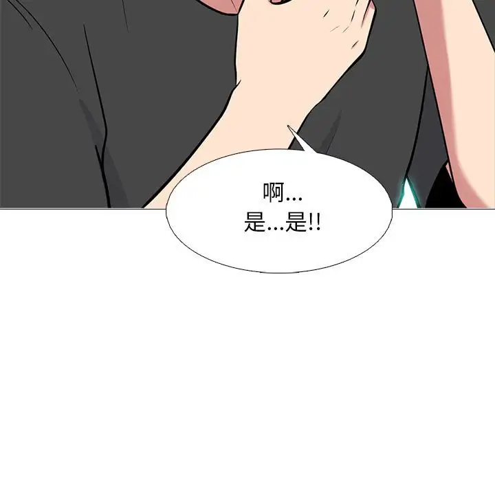 韩国漫画心机女教授韩漫_心机女教授-第101话在线免费阅读-韩国漫画-第117张图片