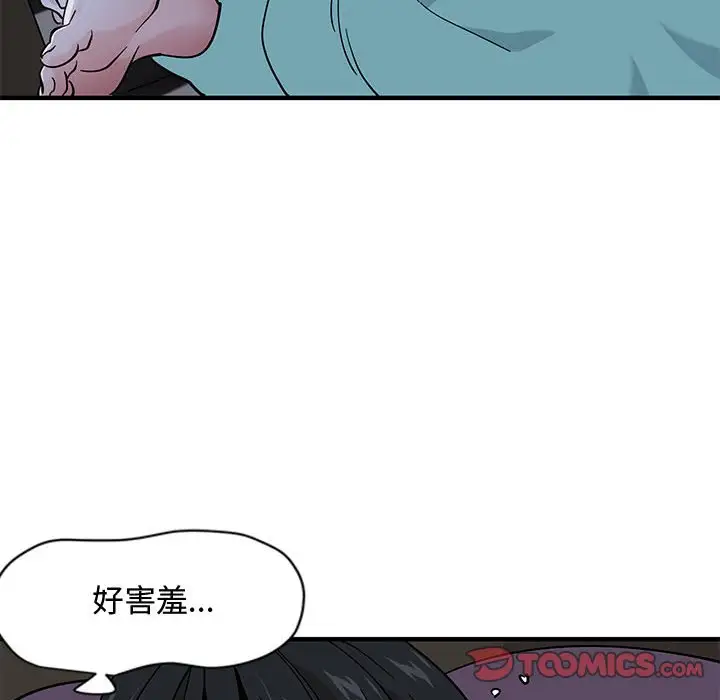 韩国漫画恋爱工厂韩漫_恋爱工厂-第11话在线免费阅读-韩国漫画-第81张图片