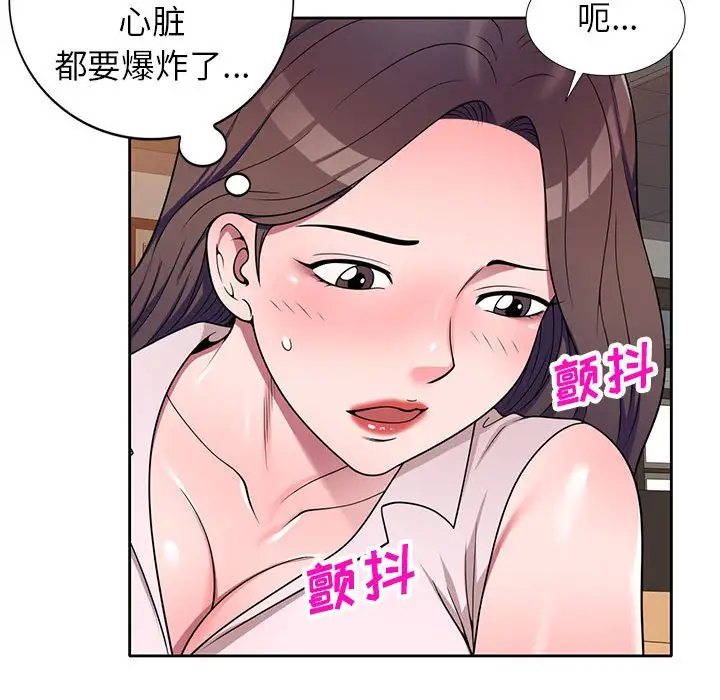 韩国漫画家教老师不教课韩漫_家教老师不教课-第11话在线免费阅读-韩国漫画-第109张图片