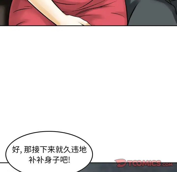 韩国漫画金钱的魅力韩漫_金钱的魅力-第4话在线免费阅读-韩国漫画-第68张图片