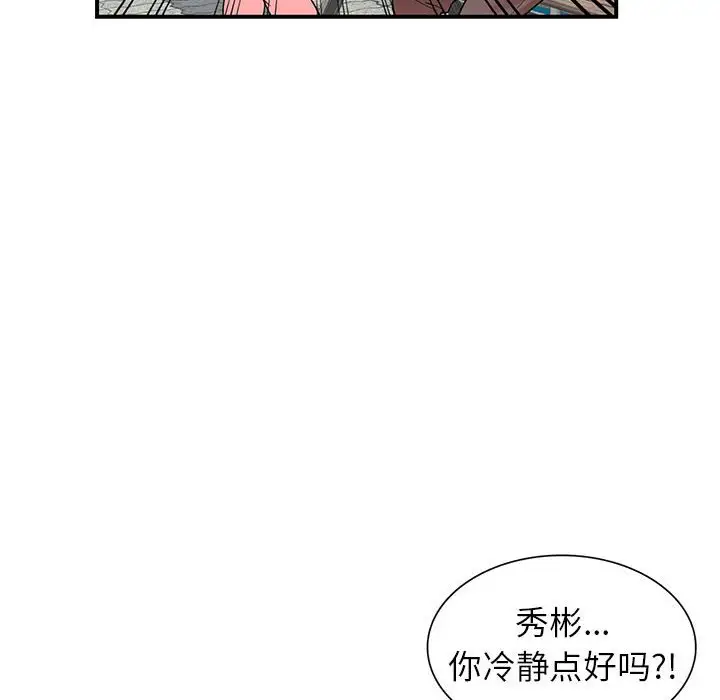 韩国漫画家教老师不教课韩漫_家教老师不教课-第4话在线免费阅读-韩国漫画-第18张图片