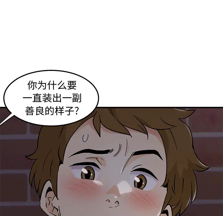 韩国漫画恋爱工厂韩漫_恋爱工厂-第1话在线免费阅读-韩国漫画-第138张图片