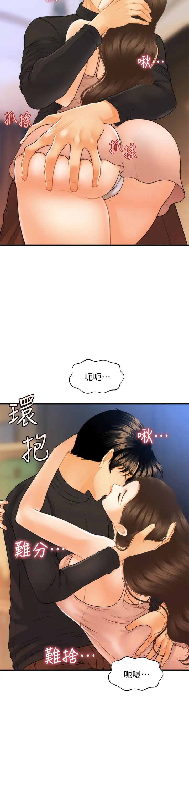韩国漫画医美奇鸡韩漫_医美奇鸡-第75话-背着老公偷偷来…在线免费阅读-韩国漫画-第26张图片