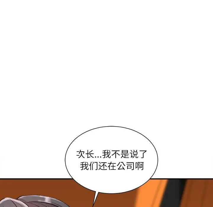 韩国漫画不务正业韩漫_不务正业-第4话在线免费阅读-韩国漫画-第96张图片