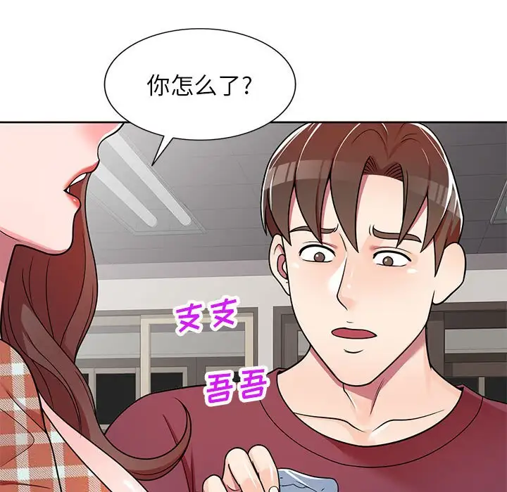 韩国漫画家教老师不教课韩漫_家教老师不教课-第8话在线免费阅读-韩国漫画-第6张图片