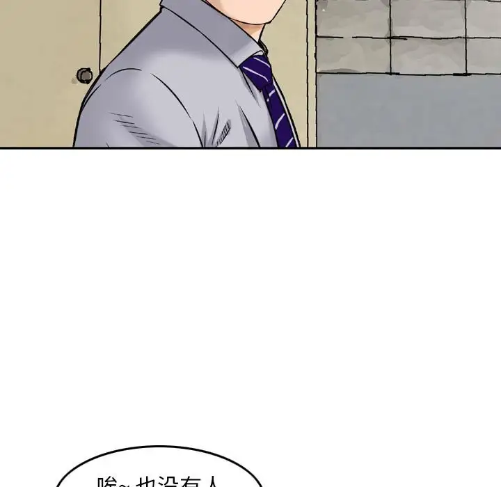 韩国漫画金钱的魅力韩漫_金钱的魅力-第11话在线免费阅读-韩国漫画-第15张图片