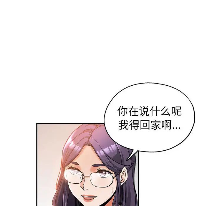 韩国漫画继母的姐妹们韩漫_继母的姐妹们-第2话在线免费阅读-韩国漫画-第20张图片