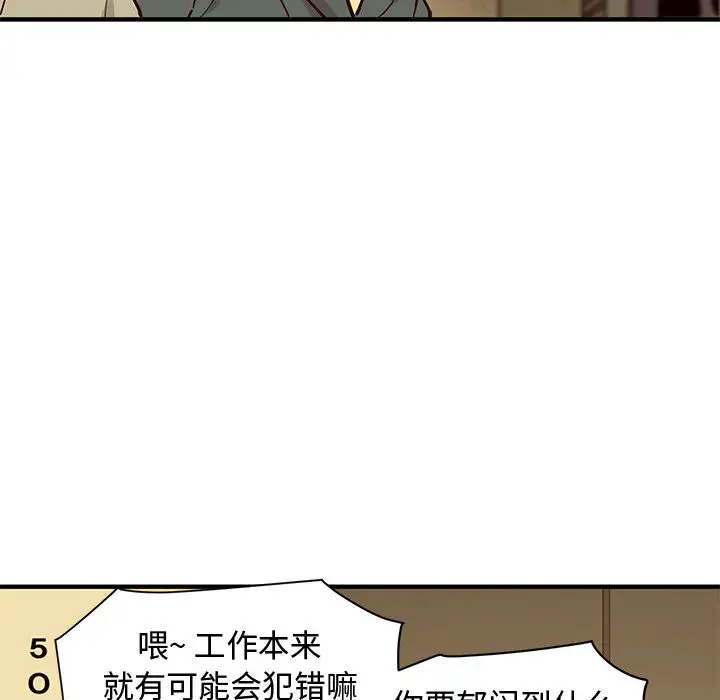 韩国漫画恋爱工厂韩漫_恋爱工厂-第1话在线免费阅读-韩国漫画-第117张图片