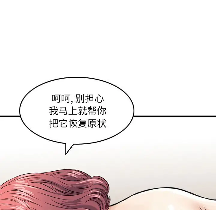 韩国漫画金钱的魅力韩漫_金钱的魅力-第6话在线免费阅读-韩国漫画-第57张图片