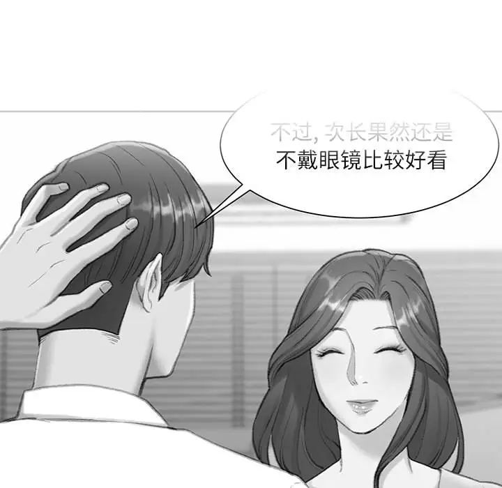 韩国漫画不务正业韩漫_不务正业-第2话在线免费阅读-韩国漫画-第74张图片