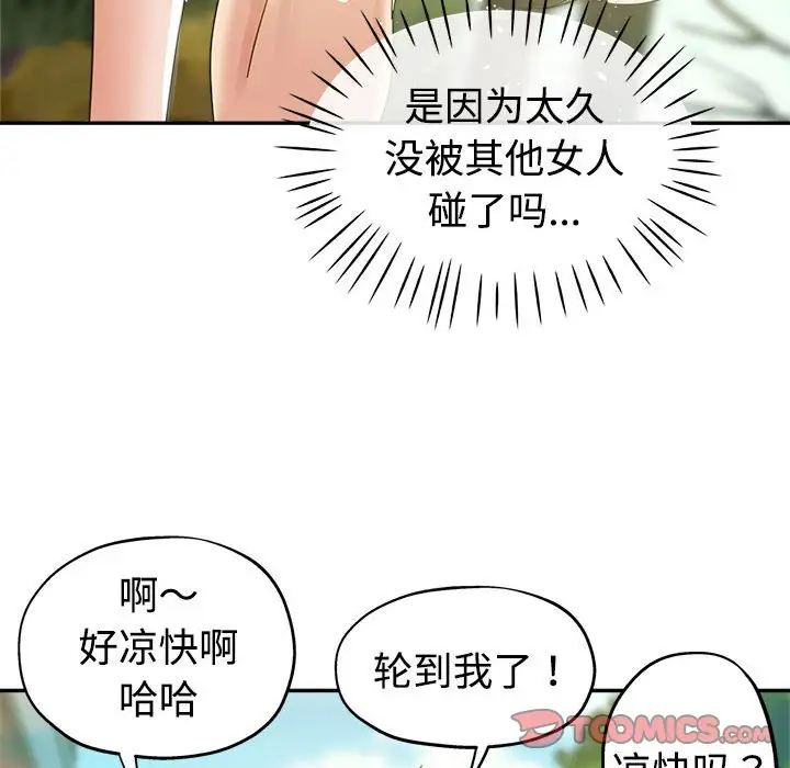 韩国漫画继母的姐妹们韩漫_继母的姐妹们-第7话在线免费阅读-韩国漫画-第108张图片