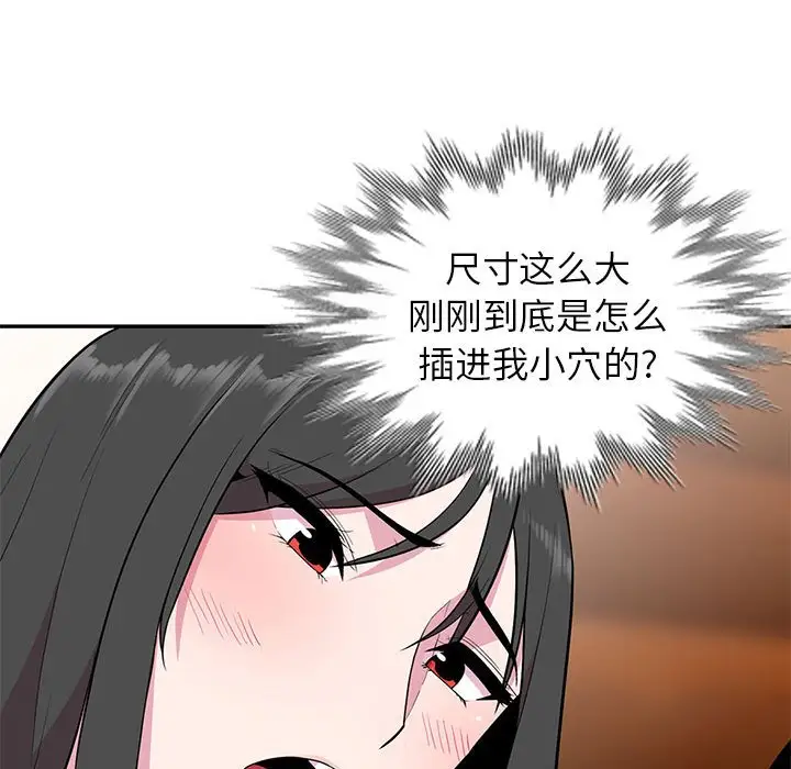 韩国漫画妻子的诱惑韩漫_妻子的诱惑-第18话在线免费阅读-韩国漫画-第32张图片