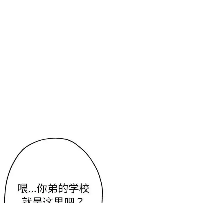 韩国漫画继母的姐妹们韩漫_继母的姐妹们-第3话在线免费阅读-韩国漫画-第28张图片