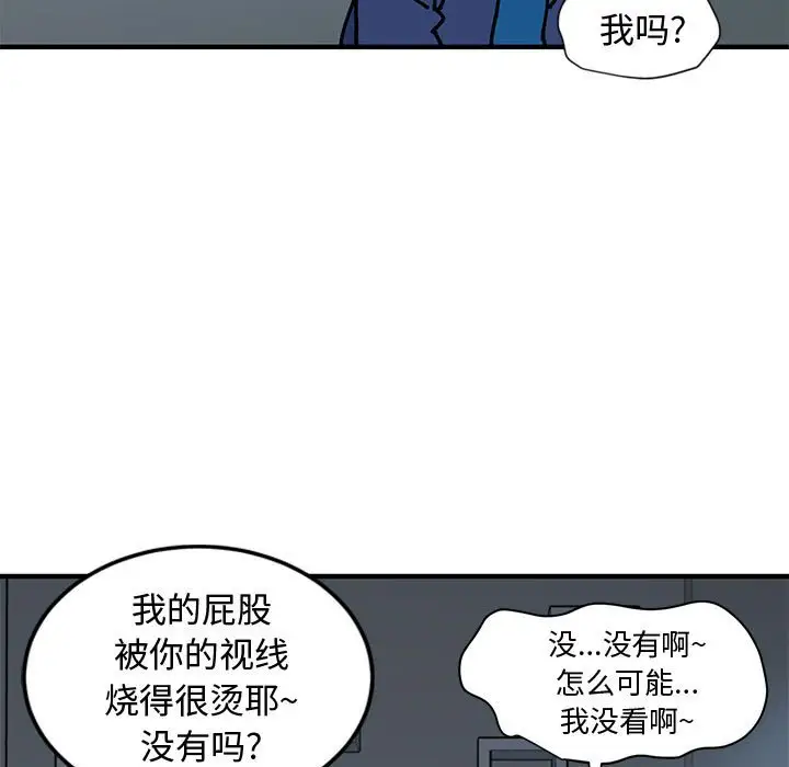 韩国漫画恋爱工厂韩漫_恋爱工厂-第4话在线免费阅读-韩国漫画-第81张图片