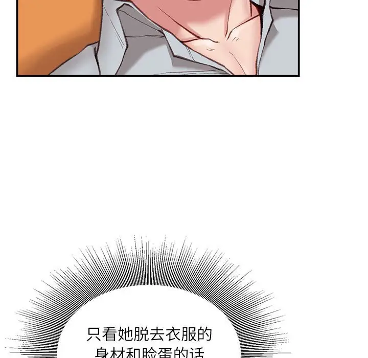 韩国漫画不务正业韩漫_不务正业-第4话在线免费阅读-韩国漫画-第69张图片