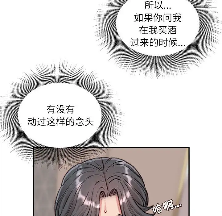 韩国漫画不务正业韩漫_不务正业-第7话在线免费阅读-韩国漫画-第91张图片