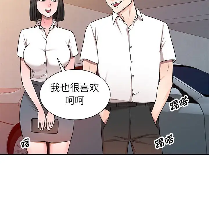 韩国漫画家教老师不教课韩漫_家教老师不教课-第4话在线免费阅读-韩国漫画-第85张图片