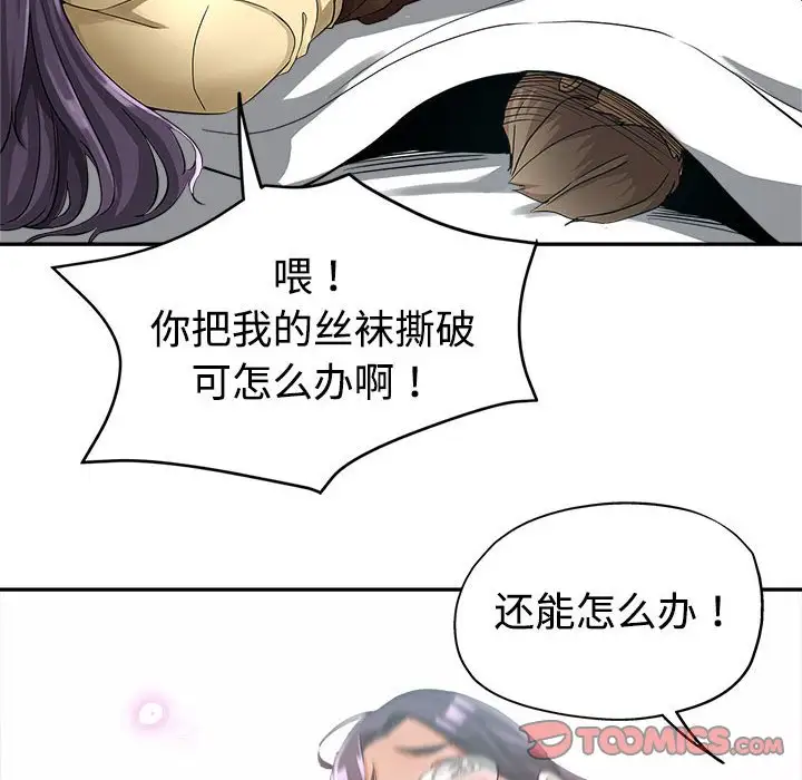 韩国漫画继母的姐妹们韩漫_继母的姐妹们-第8话在线免费阅读-韩国漫画-第110张图片