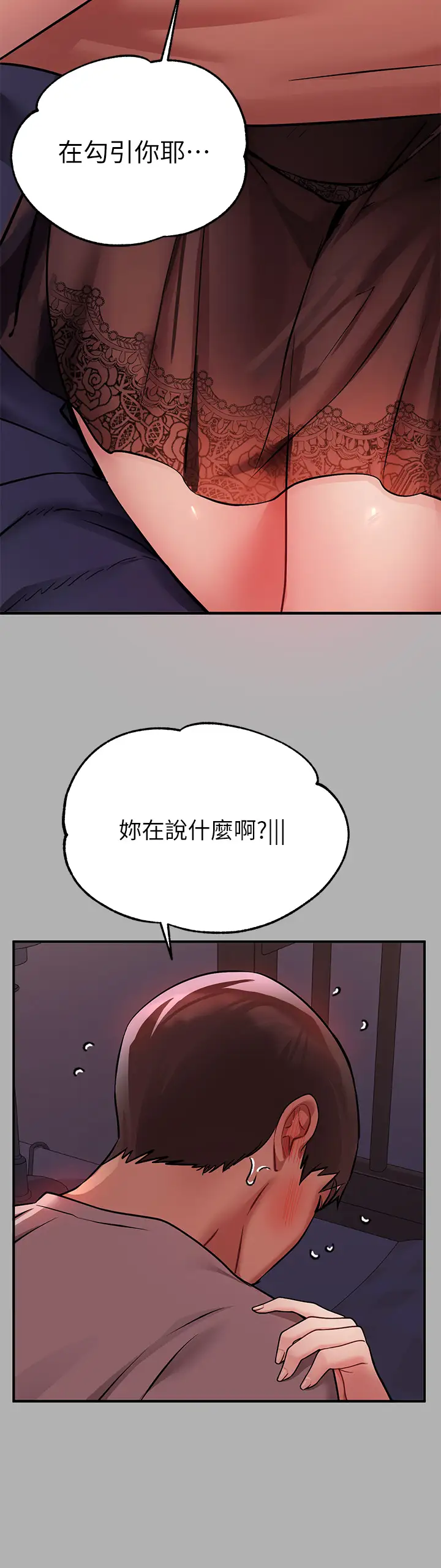 韩国漫画富家女姐姐韩漫_富家女姐姐-第38话-我想跟你睡~在线免费阅读-韩国漫画-第22张图片