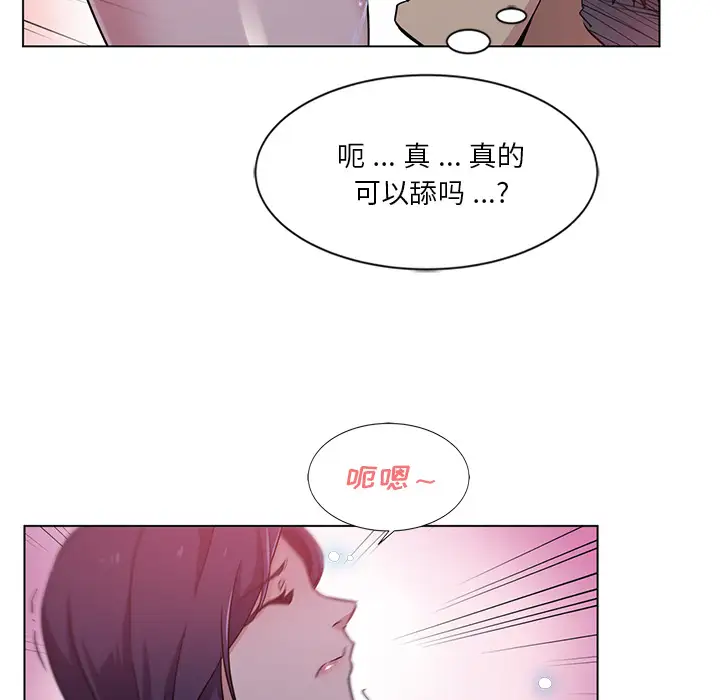 韩国漫画危险纯友谊韩漫_危险纯友谊-第2话在线免费阅读-韩国漫画-第9张图片