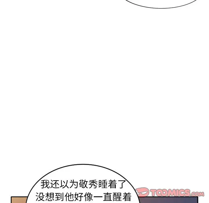 韩国漫画家教老师不教课韩漫_家教老师不教课-第13话在线免费阅读-韩国漫画-第33张图片