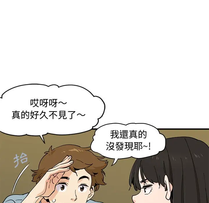 韩国漫画恋爱工厂韩漫_恋爱工厂-第6话在线免费阅读-韩国漫画-第39张图片